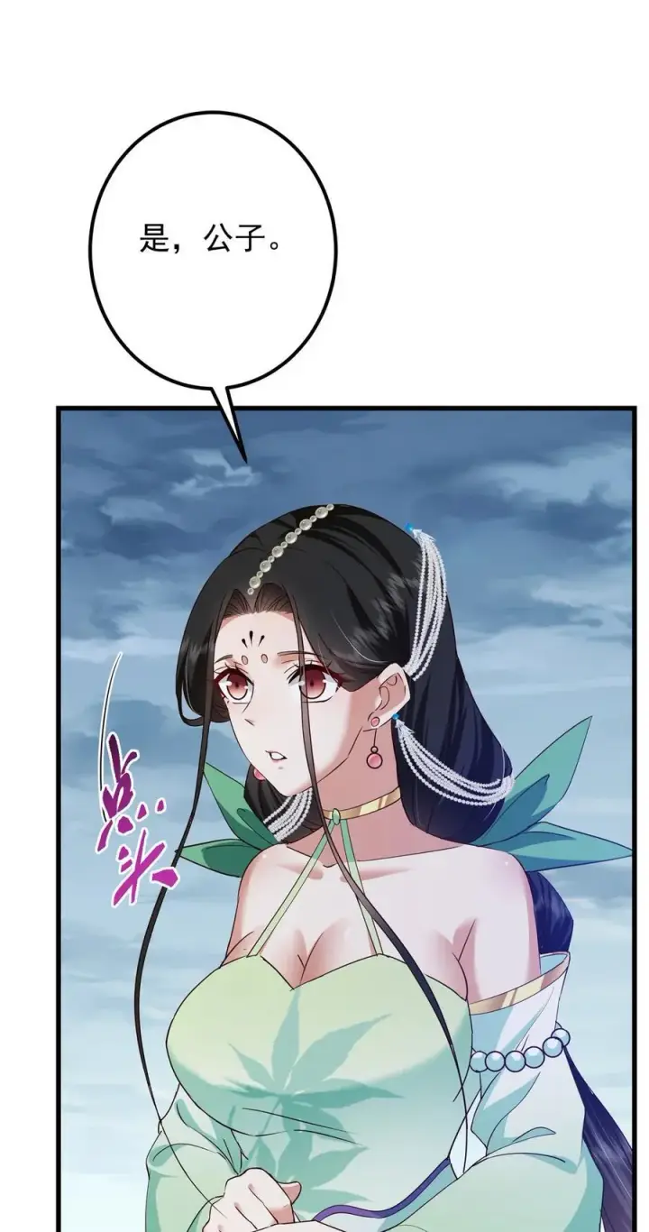 漫画《掌门低调点》400 让小鸟认清现实第66张图