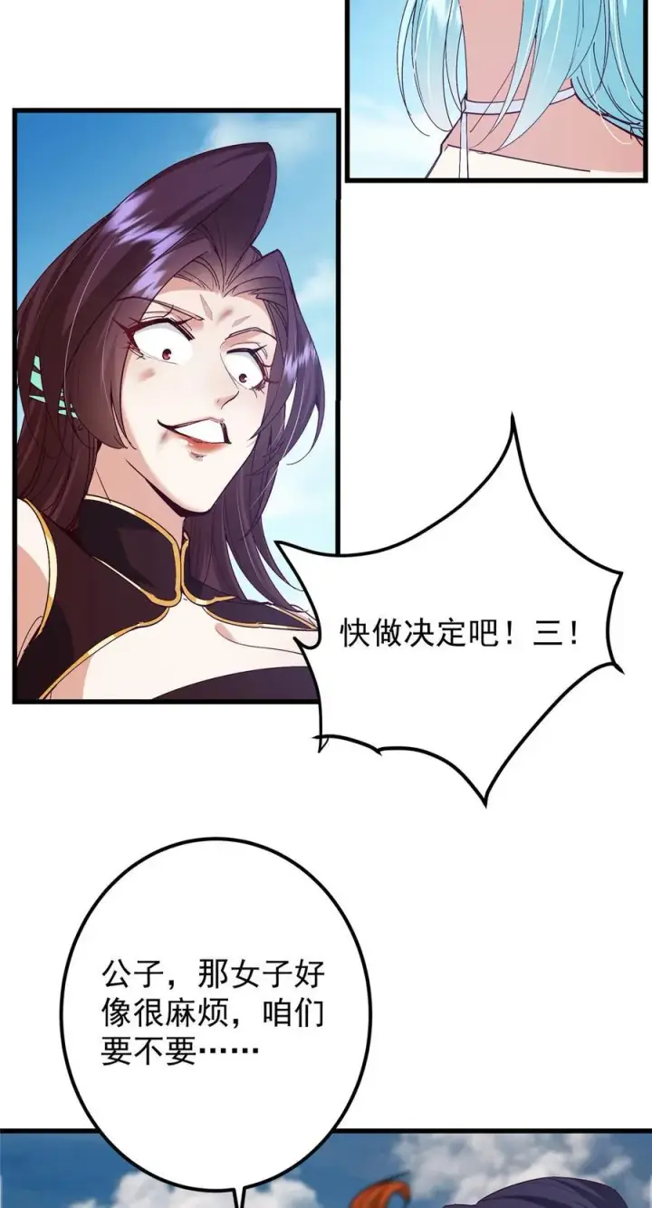 漫画《掌门低调点》400 让小鸟认清现实第9张图