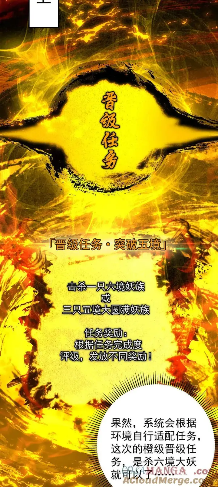 漫画《掌门低调点》401 典型的父慈子孝第10张图