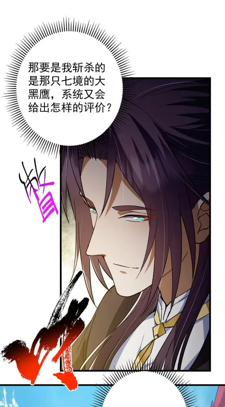 漫画《掌门低调点》401 典型的父慈子孝第12张图