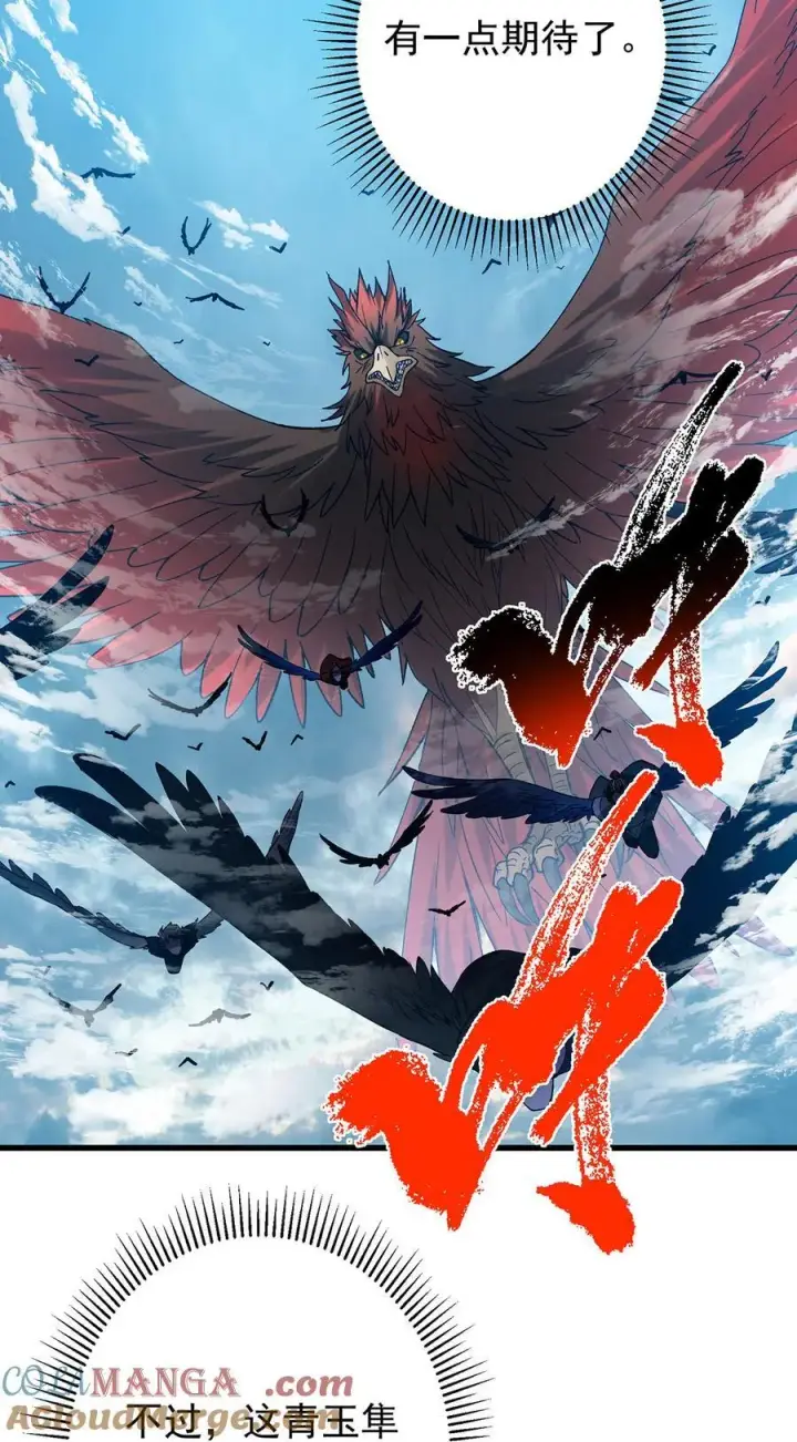 漫画《掌门低调点》401 典型的父慈子孝第13张图