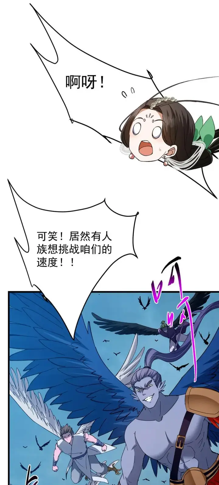 漫画《掌门低调点》401 典型的父慈子孝第17张图