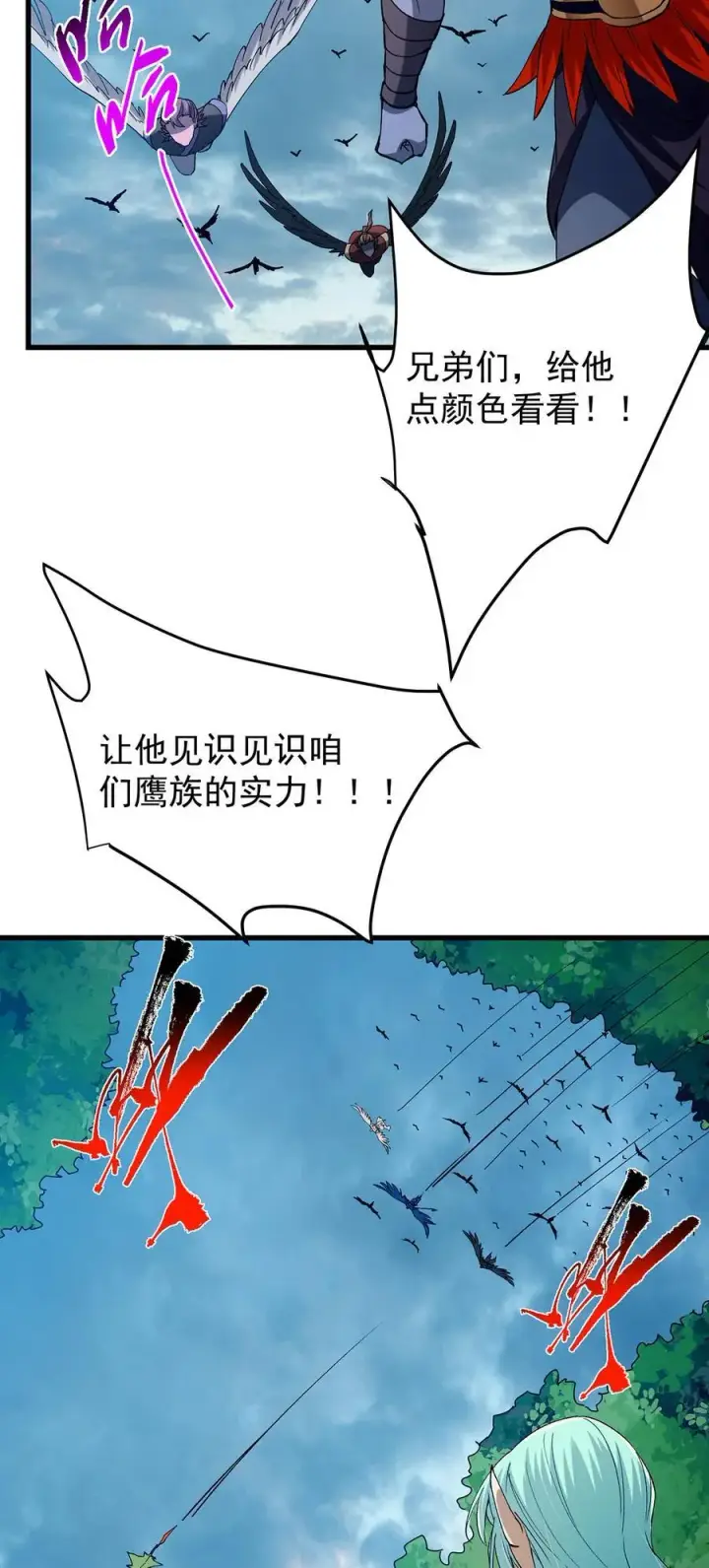 漫画《掌门低调点》401 典型的父慈子孝第18张图