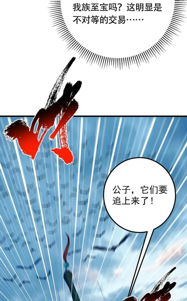 漫画《掌门低调点》401 典型的父慈子孝第20张图