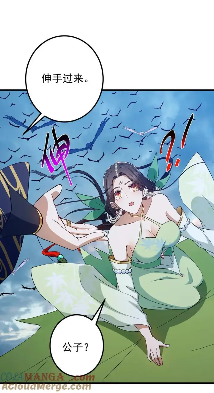 漫画《掌门低调点》401 典型的父慈子孝第22张图
