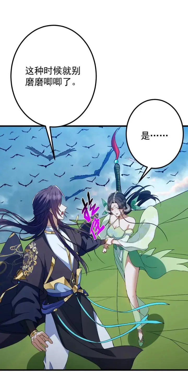漫画《掌门低调点》401 典型的父慈子孝第24张图