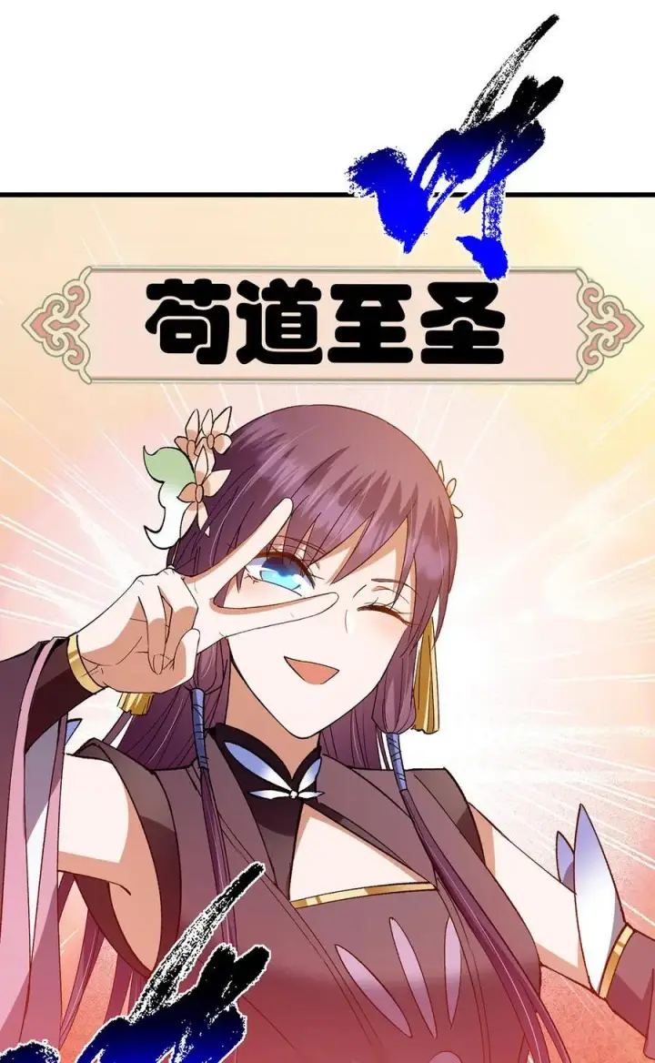 漫画《掌门低调点》401 典型的父慈子孝第30张图