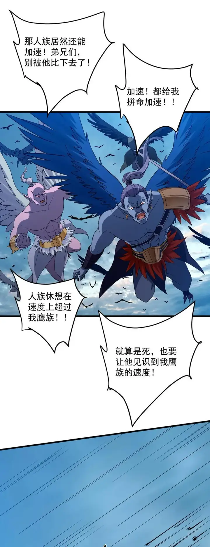 漫画《掌门低调点》401 典型的父慈子孝第32张图