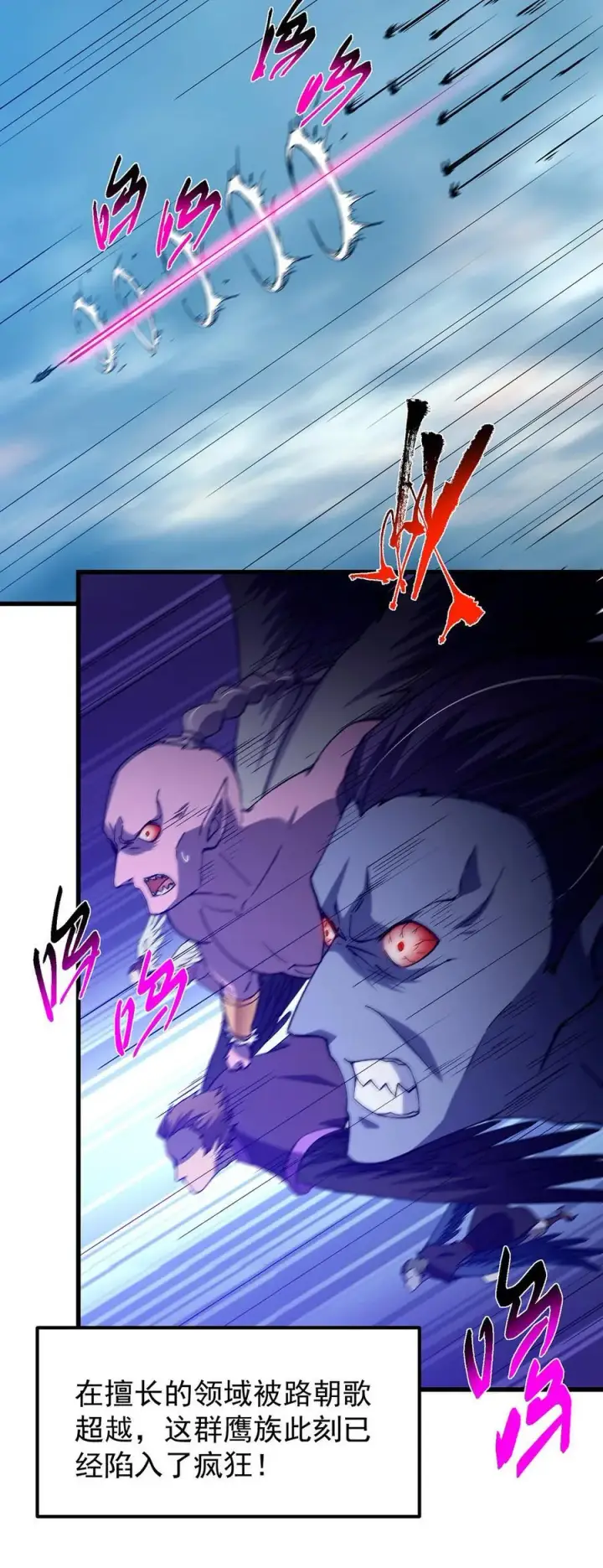 漫画《掌门低调点》401 典型的父慈子孝第33张图