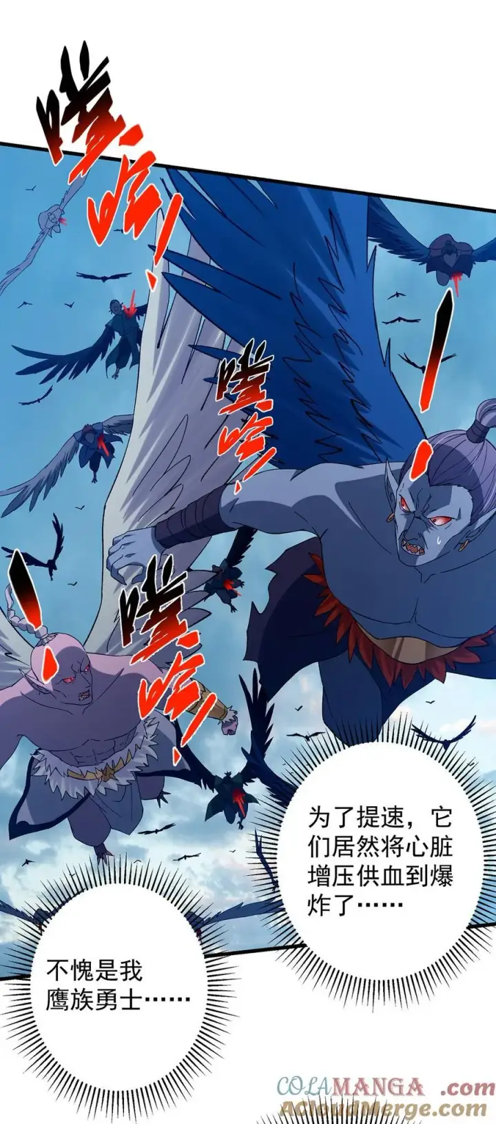 漫画《掌门低调点》401 典型的父慈子孝第34张图
