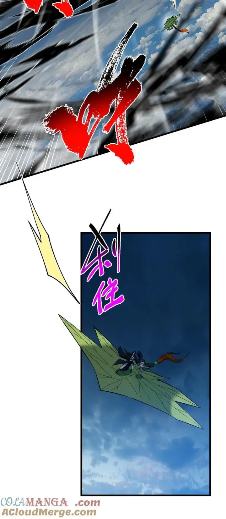 漫画《掌门低调点》401 典型的父慈子孝第37张图