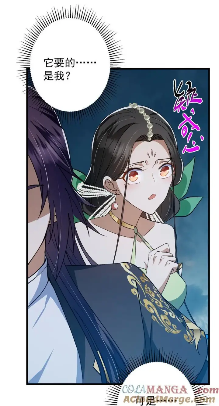漫画《掌门低调点》401 典型的父慈子孝第40张图