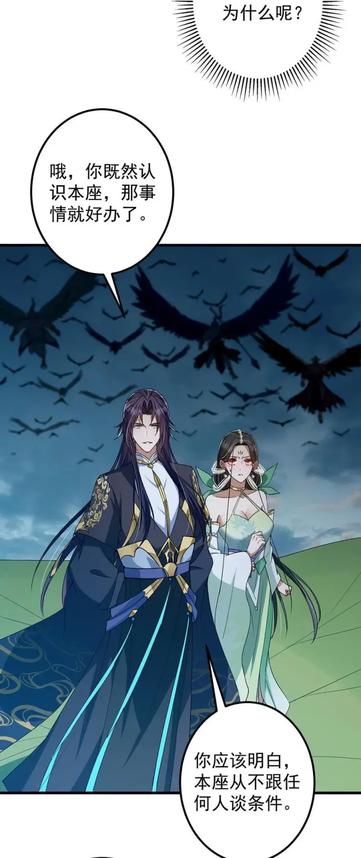 漫画《掌门低调点》401 典型的父慈子孝第41张图