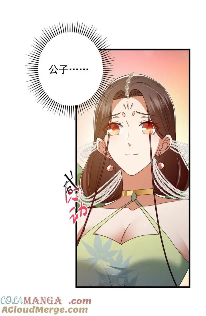 漫画《掌门低调点》401 典型的父慈子孝第43张图