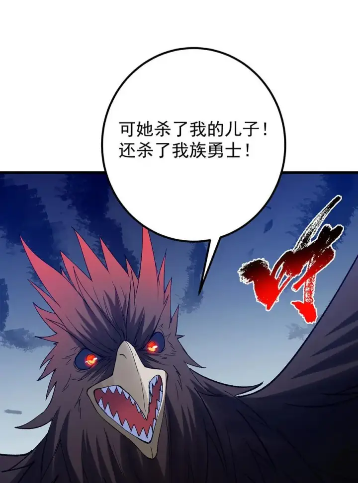 漫画《掌门低调点》401 典型的父慈子孝第44张图