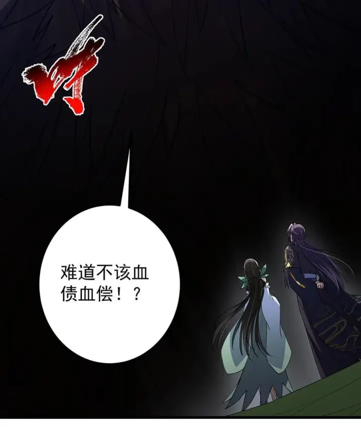 漫画《掌门低调点》401 典型的父慈子孝第45张图