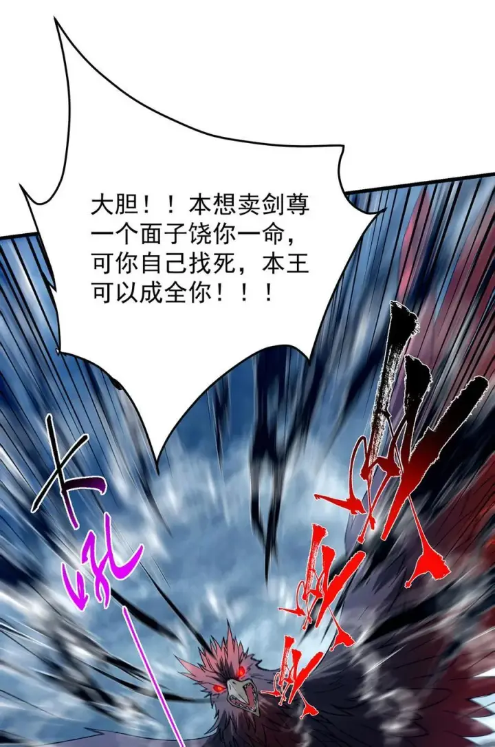 漫画《掌门低调点》401 典型的父慈子孝第48张图