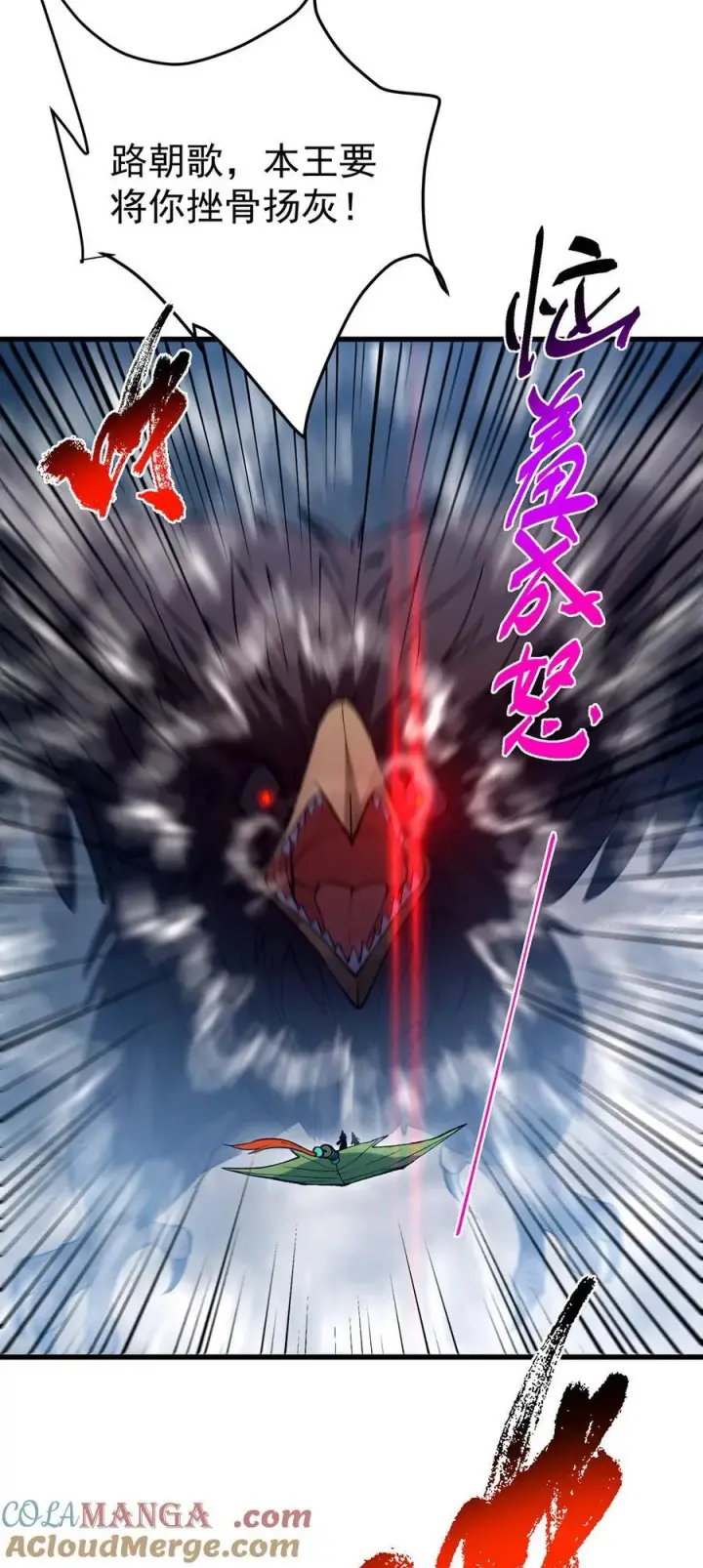 漫画《掌门低调点》401 典型的父慈子孝第52张图