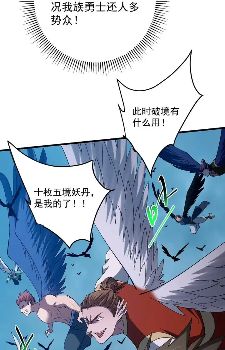 漫画《掌门低调点》401 典型的父慈子孝第6张图