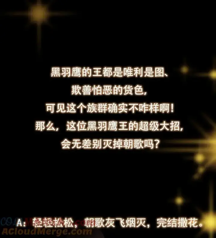 漫画《掌门低调点》401 典型的父慈子孝第61张图