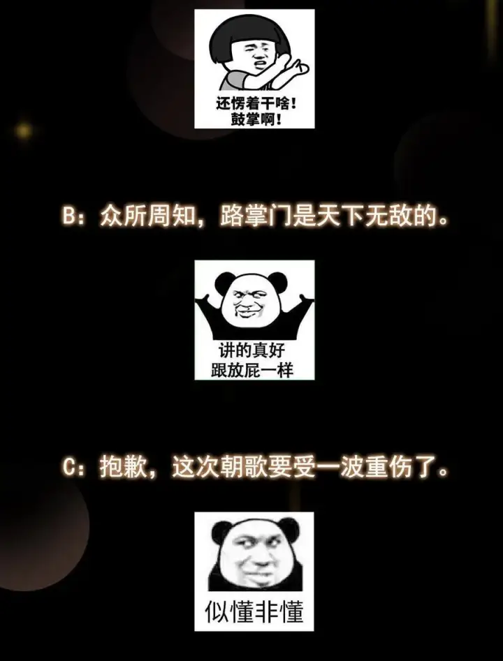 漫画《掌门低调点》401 典型的父慈子孝第62张图