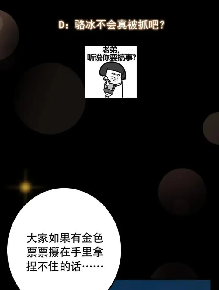 漫画《掌门低调点》401 典型的父慈子孝第63张图