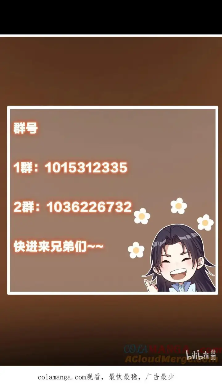 漫画《掌门低调点》401 典型的父慈子孝第67张图