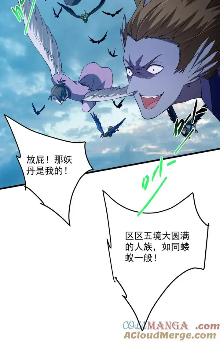 漫画《掌门低调点》401 典型的父慈子孝第7张图