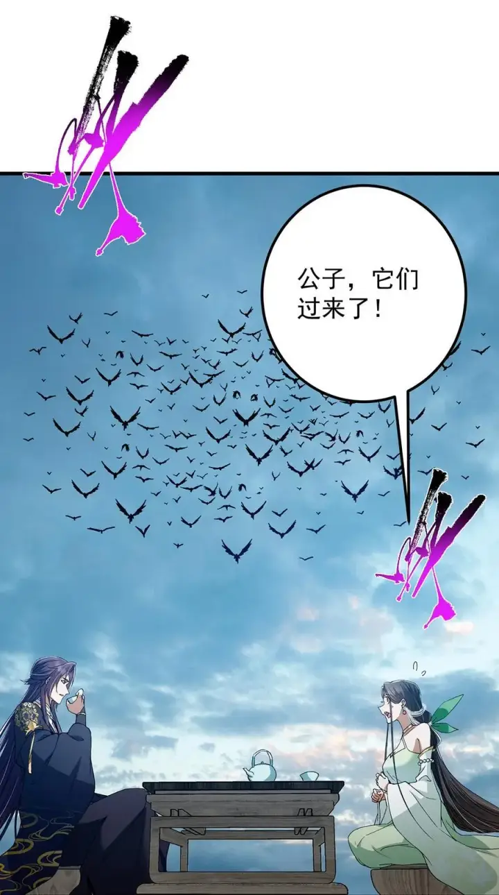 漫画《掌门低调点》401 典型的父慈子孝第8张图