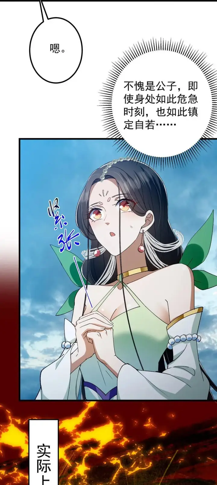 漫画《掌门低调点》401 典型的父慈子孝第9张图