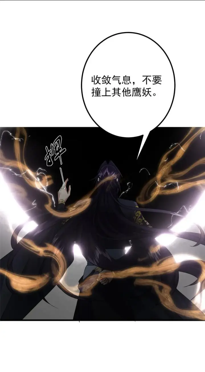 漫画《掌门低调点》402 比宁剑山还要强！第11张图
