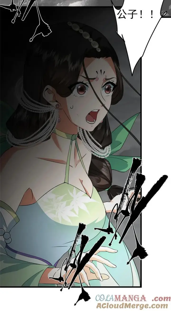 漫画《掌门低调点》402 比宁剑山还要强！第13张图