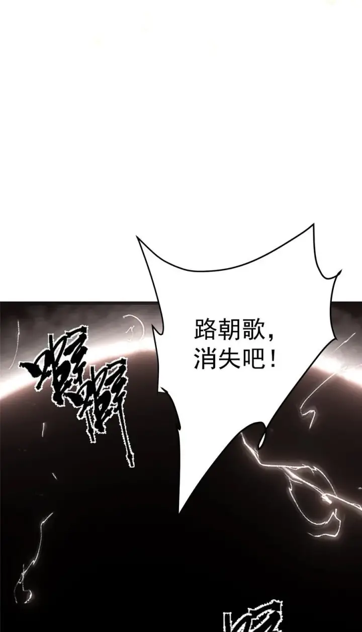 漫画《掌门低调点》402 比宁剑山还要强！第20张图