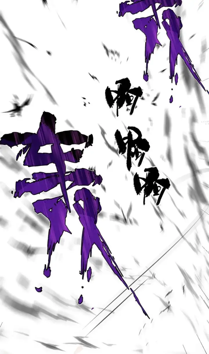 漫画《掌门低调点》402 比宁剑山还要强！第26张图