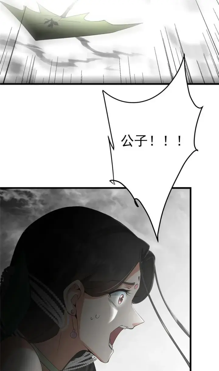 漫画《掌门低调点》402 比宁剑山还要强！第27张图