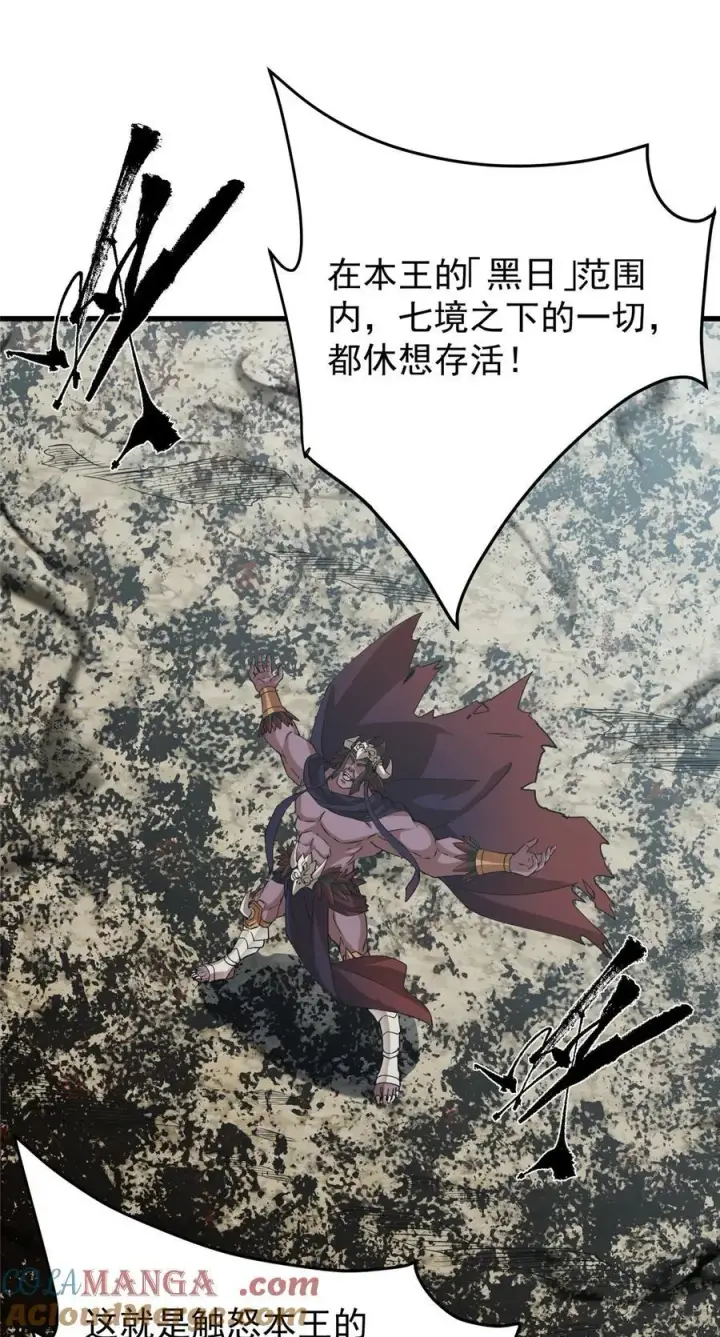 漫画《掌门低调点》402 比宁剑山还要强！第34张图