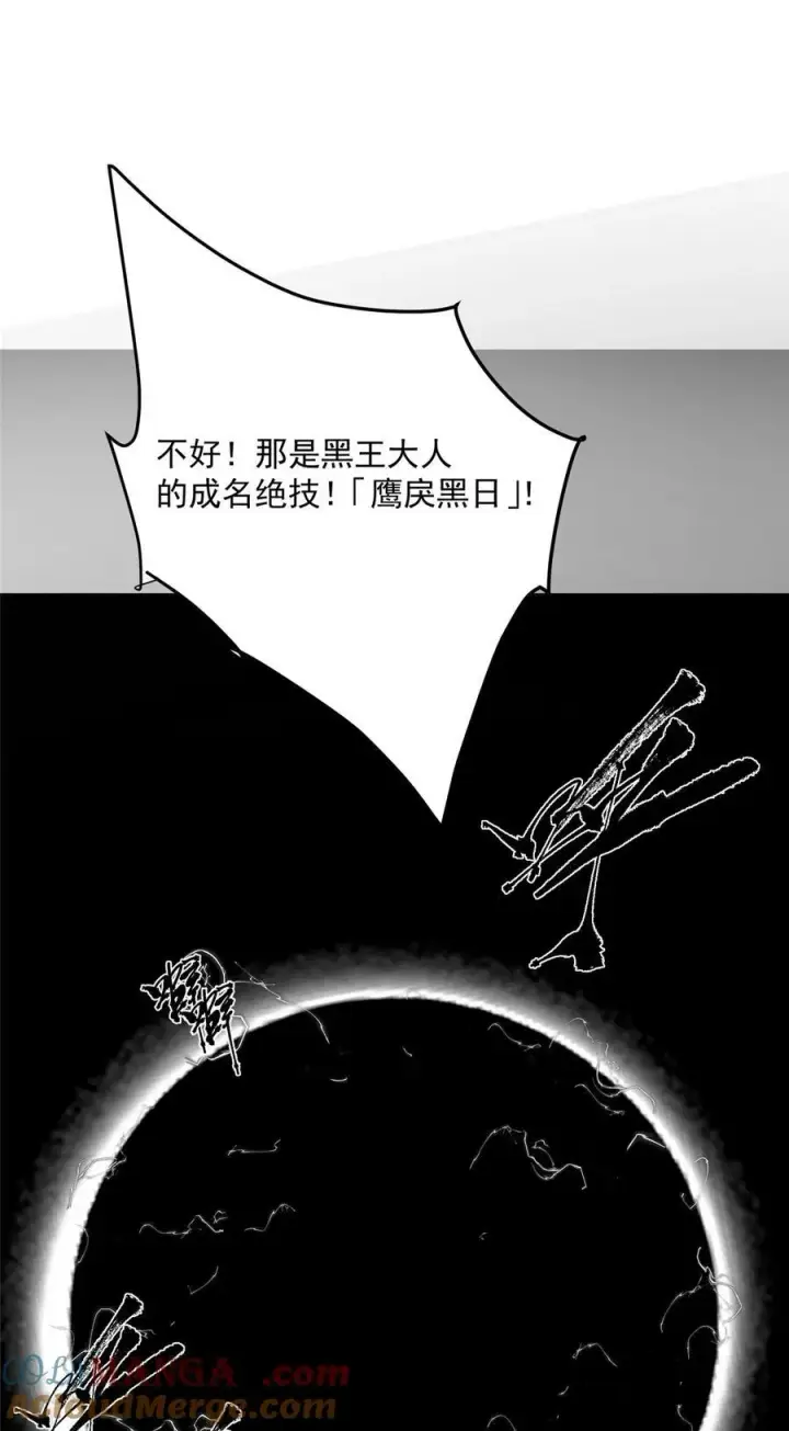 漫画《掌门低调点》402 比宁剑山还要强！第4张图