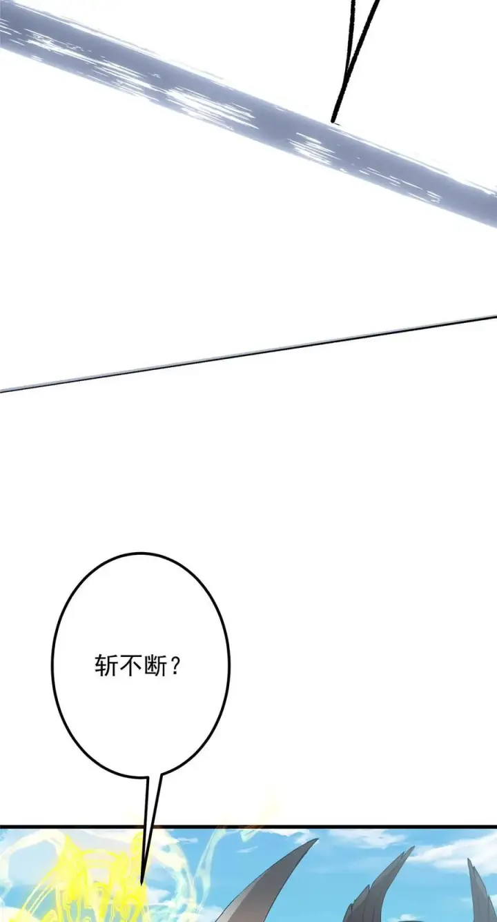 漫画《掌门低调点》402 比宁剑山还要强！第41张图