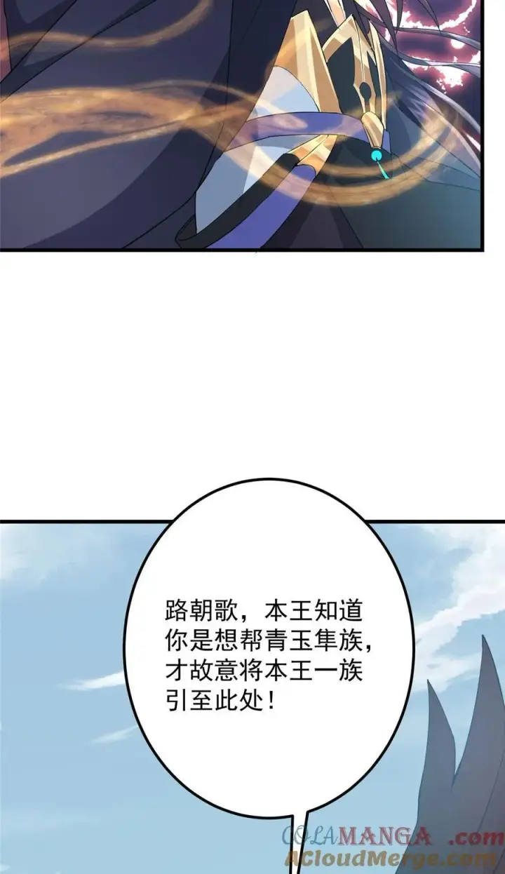 漫画《掌门低调点》402 比宁剑山还要强！第46张图