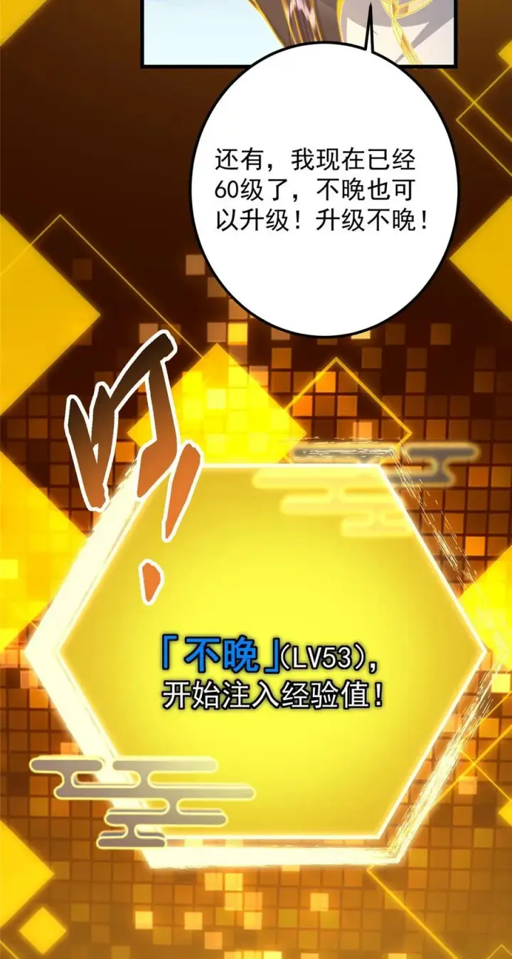 漫画《掌门低调点》402 比宁剑山还要强！第59张图