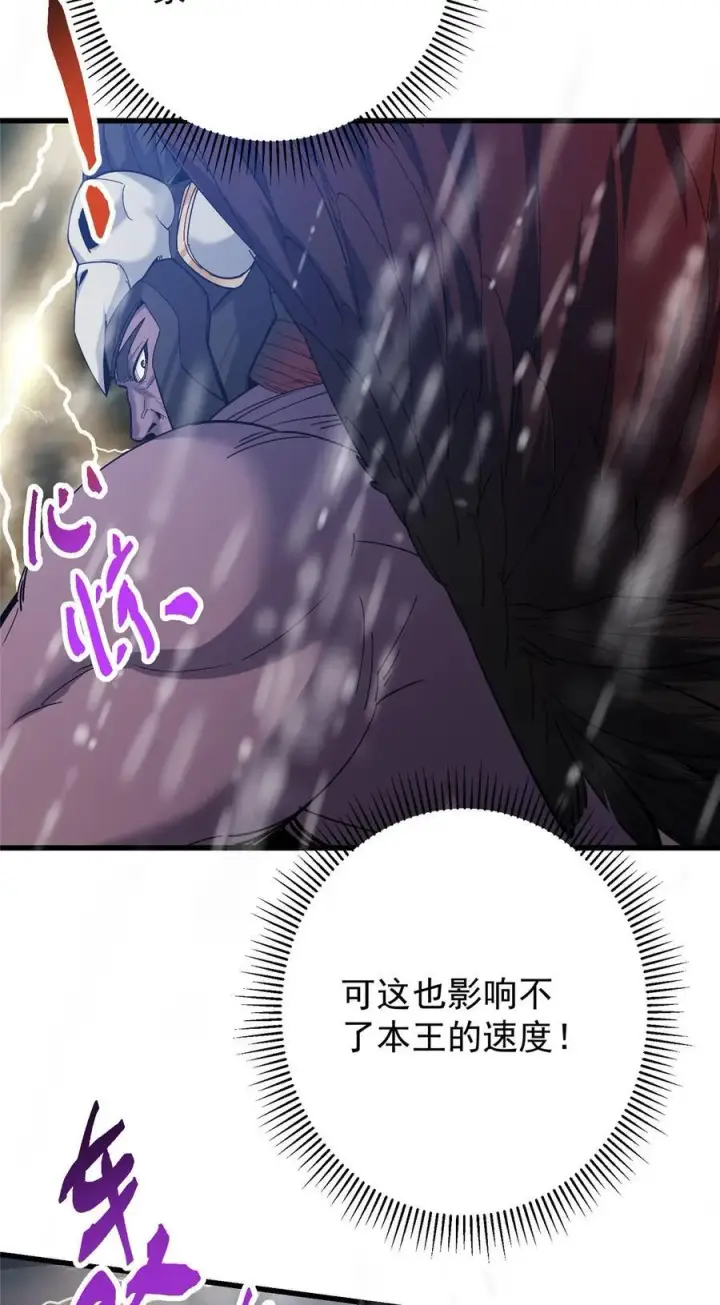 漫画《掌门低调点》402 比宁剑山还要强！第69张图