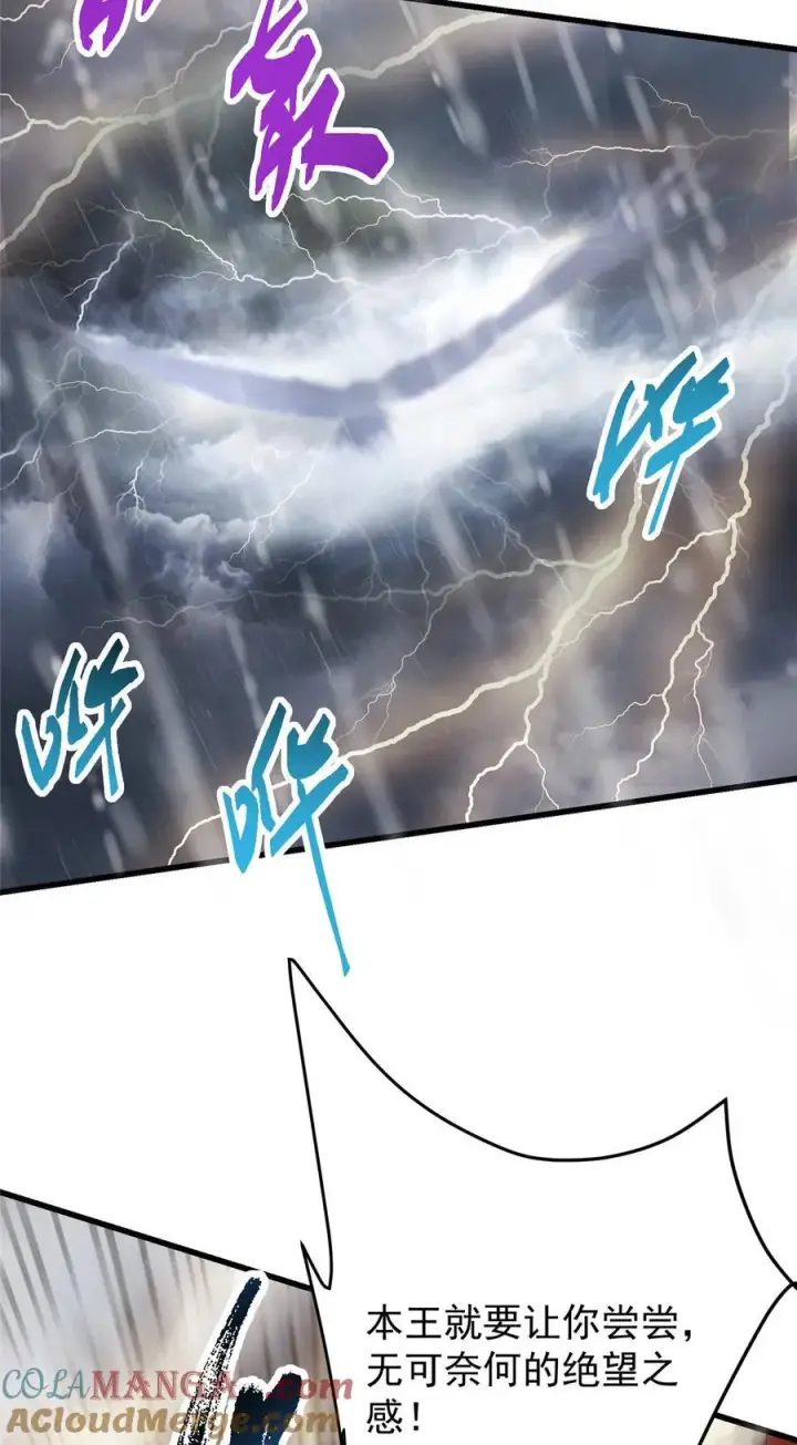 漫画《掌门低调点》402 比宁剑山还要强！第70张图