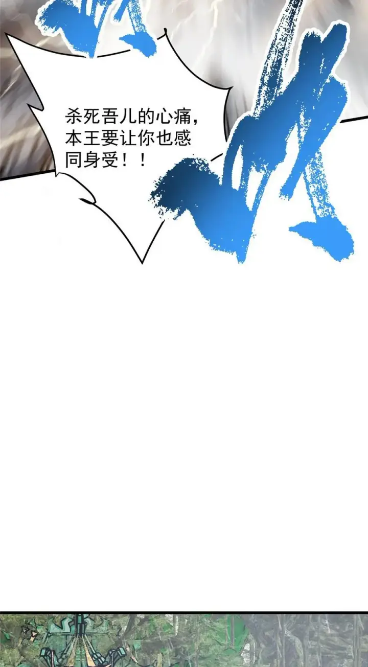 漫画《掌门低调点》402 比宁剑山还要强！第72张图