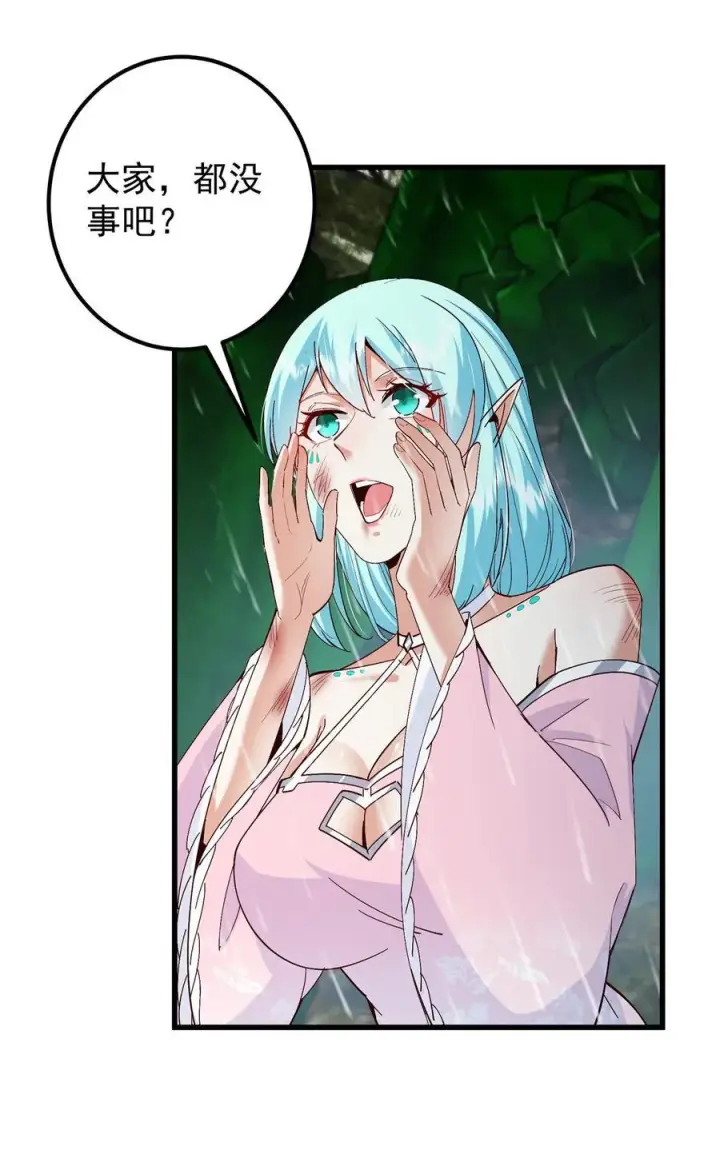 漫画《掌门低调点》402 比宁剑山还要强！第74张图