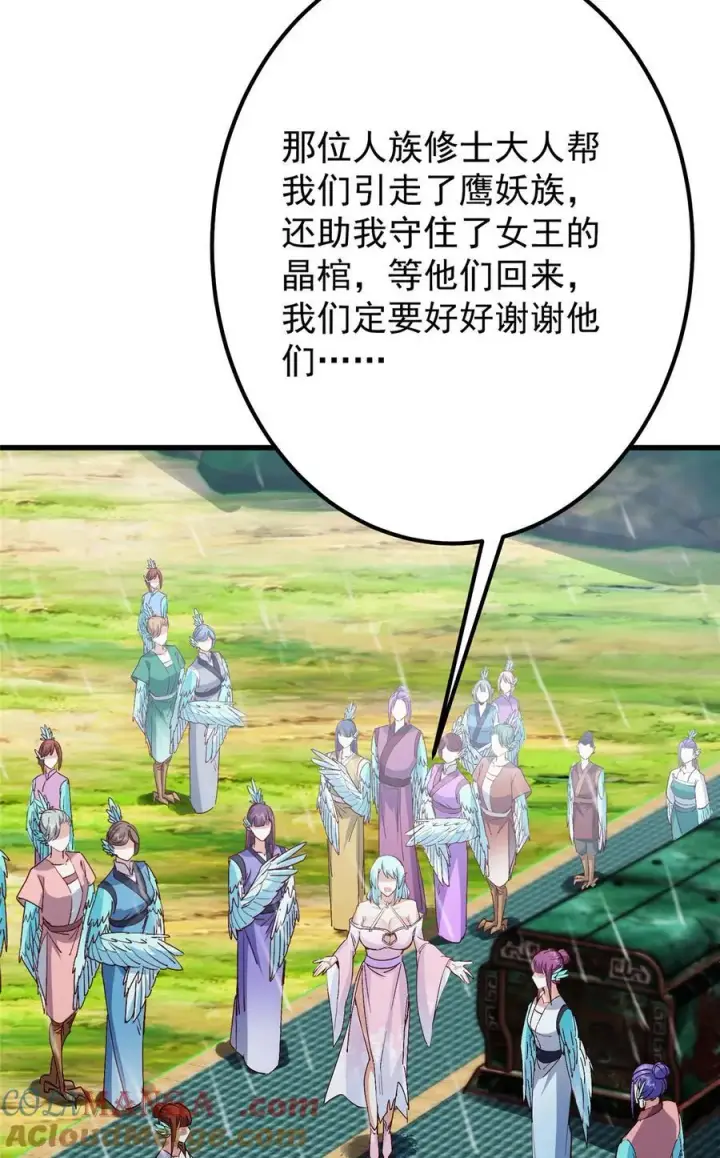 漫画《掌门低调点》402 比宁剑山还要强！第76张图
