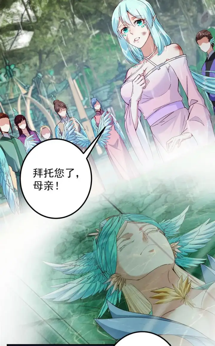 漫画《掌门低调点》402 比宁剑山还要强！第78张图