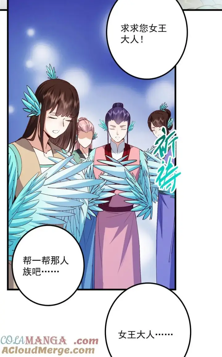 漫画《掌门低调点》402 比宁剑山还要强！第79张图