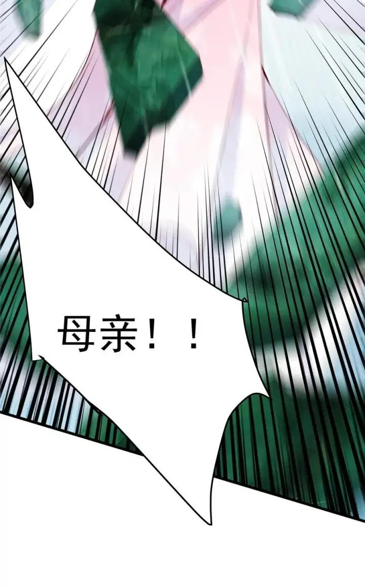 漫画《掌门低调点》402 比宁剑山还要强！第83张图