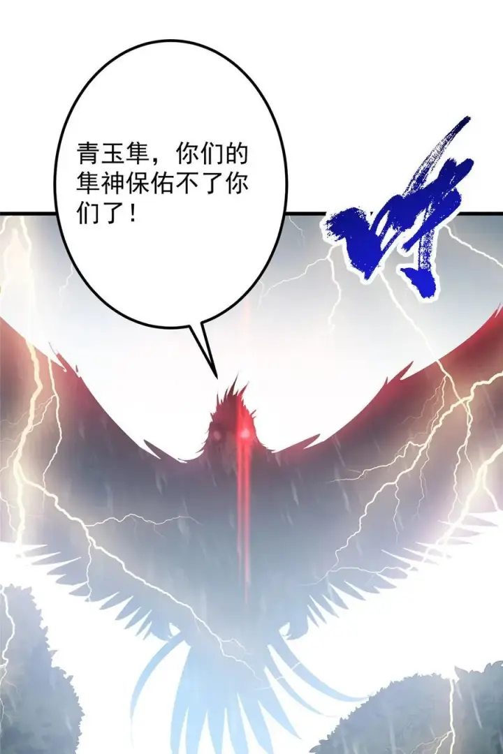 漫画《掌门低调点》402 比宁剑山还要强！第84张图