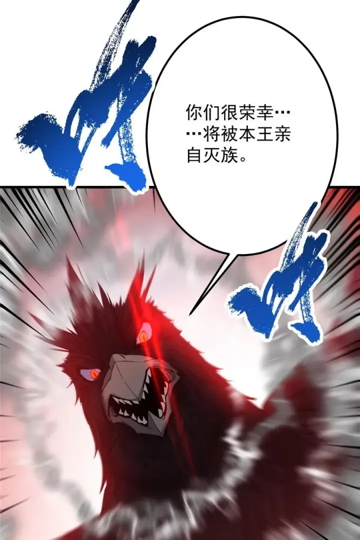 漫画《掌门低调点》402 比宁剑山还要强！第86张图